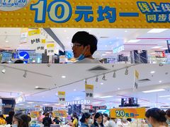 -AEON永旺(东方宝泰店)