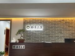-雅享养生·中医调理·筋骨艾灸(广兰路店)