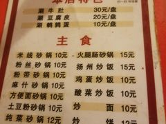 菜单-玲玲涮牛肚(土门坊店)