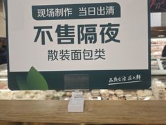 -7fresh七鲜(大族广场店)
