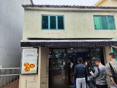-安德鲁饼店(总店)