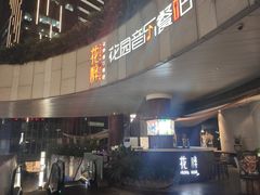 -听香·678茶铺(猛追湾店)