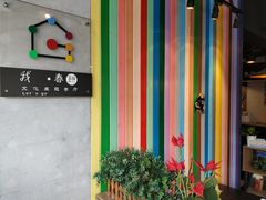 -我去·春饼文化主题餐厅(国定路总店)