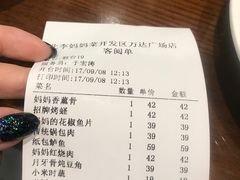 -北李妈妈菜·海肠捞饭(开发区万达店)