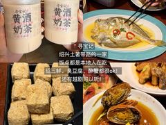 -寻宝记绍兴菜(状元店)