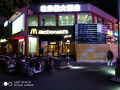 门面-麦当劳(曲阳店)