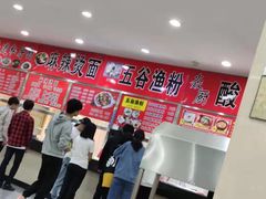 -天津职业大学北辰校区-食堂