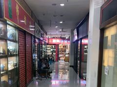 -三峡古玩城(泰古广场店)