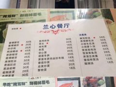 -蘭心餐厅(进贤路店)