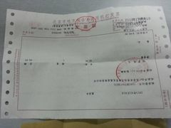 雪地冰车保险发票-北京亚布洛尼朝阳公园滑雪场
