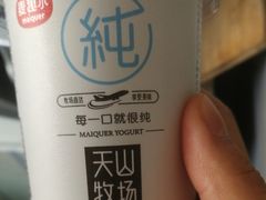 天山酸奶-绿姿鲜奶烘焙(世南西路店)