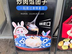 -非遗近水楼糕团(景德路店)