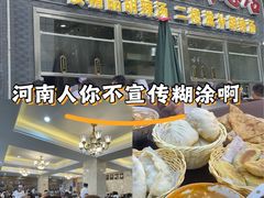 -方中山胡辣汤(顺河路店)