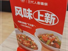 -九毛九西北菜(番禺万达店)