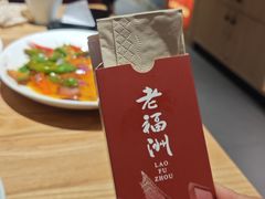 -老福洲·三十年福州味(斗东店)