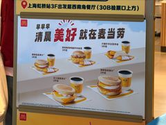 -麦当劳(上海虹桥站30B检票口楼上)
