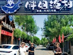 -胖姐渔村(中源大道店)
