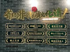 -民信老铺(双皮奶博物馆店)