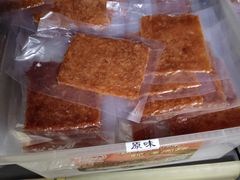 -长平腊味·潮汕特产