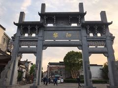 -黎阳老街