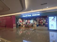 -蘭亭·新都汇