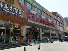 门面-紫光园(燕郊总店)