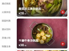 -为什么牛潮汕牛肉火锅(中信广场店)