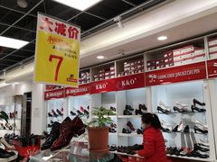 -云柏鞋业(十里堡店)