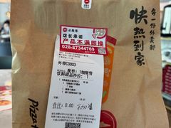 -必胜客(骡马市店)