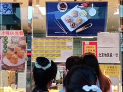 -鲍师傅糕点(西站店)