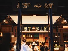 -豫园湖心亭茶楼