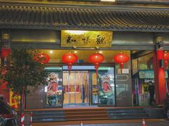 -知味观(湖滨店)