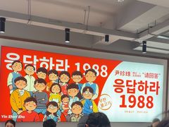 -尹珍珠·韩式无限烤肉(回龙湾店)