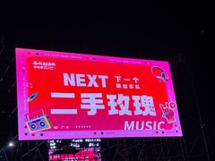 -偏爱炒鸡店(宝龙店)