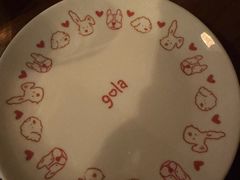 -gula