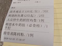 -香云轩·顺德菜(香云纱园林酒店店)