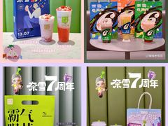 -奈雪的茶(天河城店)