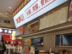 -庆米鲜朝鲜族拌饭(固戍店)