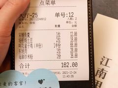 -江南里·新浙菜(苏州大悦城店)