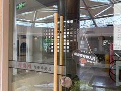 -淘淘园·韩式手工炸酱面(井亭天地店)