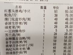 账单-今生友约酒家(大石城店)