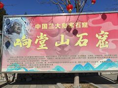 -响堂山石窟-北响堂山石窟