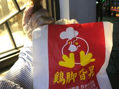 -鸡脚旮旯平江路店