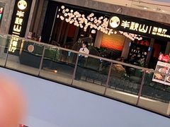 -半秋山西餐厅(巴南万达广场店)