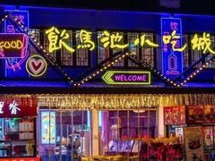 -翔龙茶文化酒店(汉中高铁站万邦旗舰店)