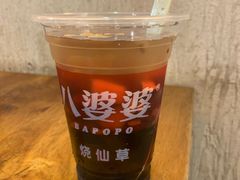 -八婆婆烧仙草(曾厝垵店)