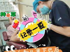 -极光口腔·矫正种植修复(锦江店)