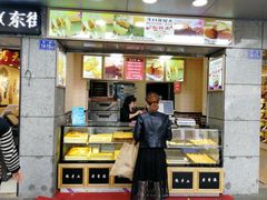 门面-麦斯晨菲老香港蛋糕(东街店)