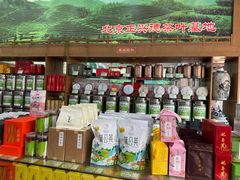 -正兴德茶庄(牛街店)