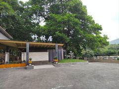 -顺风山庄(水濂山店)